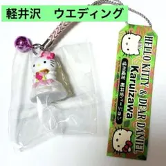 2025年最新】キティ 軽井沢の人気アイテム - メルカリ