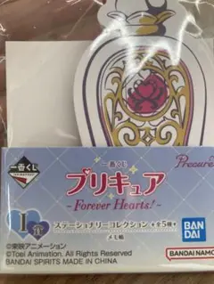 プリキュア Forever Hearts! ステーショナリーコレクション