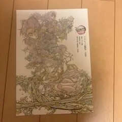 鬼滅の刃　映画　パンフレット　劇場版　無限城編