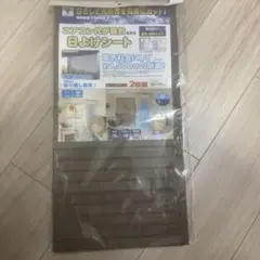 日よけシート 2枚組 山善