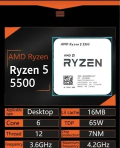 2025年最新】AMD ryzen 5 5500の人気アイテム - メルカリ