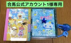 平成レトロ リアル犬メモ帳 わんころ学校 ・ぷわぷわパンちゃん 2個セット