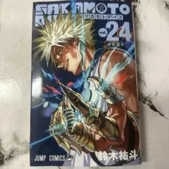 ごはんつぶ様専用ページ SAKAMOTODAYS サカモトデイズ vol.24