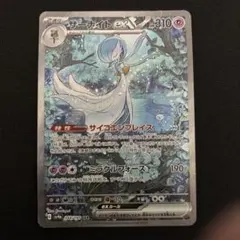 サーナイトex sar