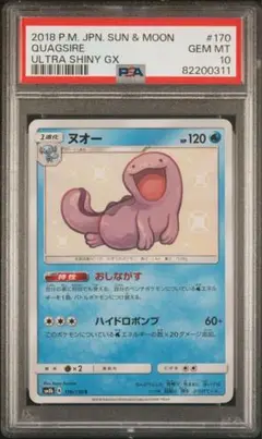 ★PSA10 ヌオー S ホロ キラ SM8b 170/150 ポケモンカード