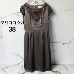 MARIKO KOHGA スパンコール刺繍 ドレス ワンピース 38 フォーマ