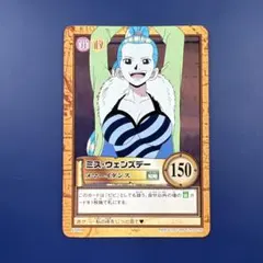 ワンピースハイパーバトル ミス・ウェンズデー メマーイダンス C545