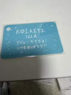 KO1KEYZ ISSA 柳谷伊冴　ラミネートカード