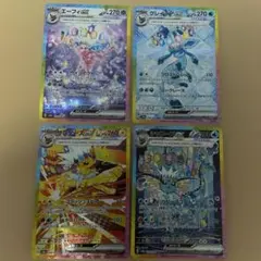 l*k様 テラスタルフェスex ブイズ SAR まとめ売り