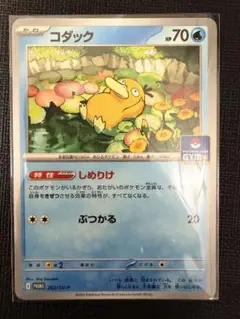 コダック しめりけ