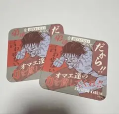 呪術廻戦 JF JS 原作 アート コースター 脹相 2枚セット - メルカリ