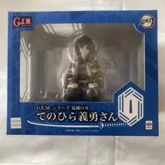 鬼滅の刃 冨岡義勇 てのひら義勇さん