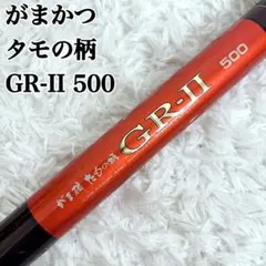 がまかつ がま磯 たもの柄 GR450 たまの柄 玉の柄 - メルカリ
