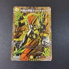 2026年最新】光開の精霊サイフォゲートの人気アイテム - メルカリ