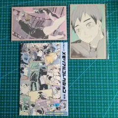 ハイキュー メモリアルコレクション ジャンプ春コレ 稲荷崎 北信介 宮侑 宮治