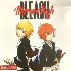 TGS2026 BLEACH