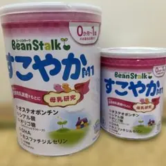 ミルク缶　すこやか　800g 300g