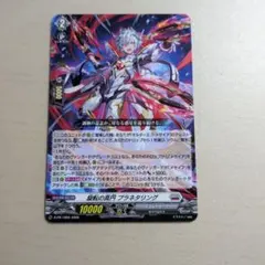ヴァンガード 旋転の真円 プラネタリング PR H ホロ プロモ - メルカリ