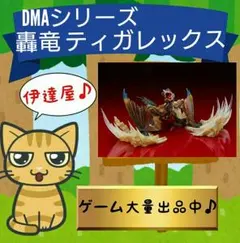 モンスターハンターフィギュア