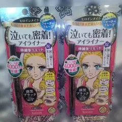 4,000万本突破★泣いても密着アイライナー★ヒロインメイク アイライナー 2点のサムネイル