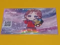 【早い者勝ち】PG1 レディースチャンピオン 川井萌 限定 記念舟券 ホログラム 2026年最新】記念舟券 川井の人気アイテム - メルカリ