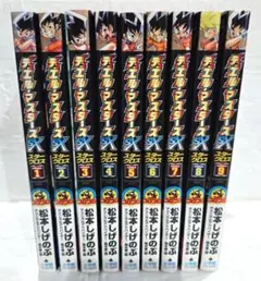 デュエルマスターズSXスタークロス 全巻　帯つき多数 デュエル・マスターズSX(スタークロス) 松本 しげのぶ(著) - 小学館