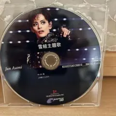 ポーの一族　主題歌 カスタマイズCD