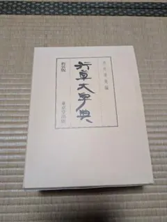 2025年最新】赤井清美の人気アイテム - メルカリ