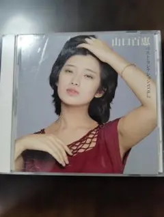 山口百恵 ベスト・コレクション VOL.2 CD