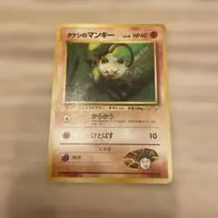 ポケカ　旧裏　タケシのマンキー ポケモンジム第1弾 ニビシティジム タケシ