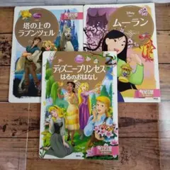 ディズニー スーパーゴールド絵本 2冊セット - メルカリ