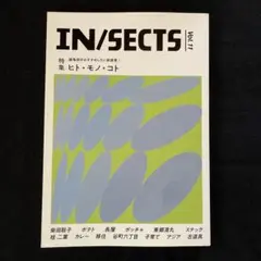 IN/SECTS vol.11 柴田聡子