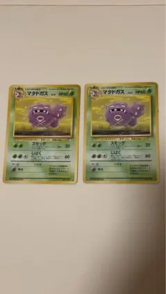 ポケモンカード 旧裏 マタドガス LV27 2枚 化石の秘密