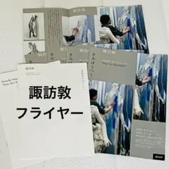 諏訪敦、【無題】、希少な額装用画集より、新品額装付、状態良好 諏訪敦、【無題】、希少な額装用画集より、新品額装付、状態良好