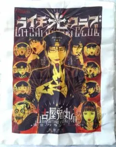 ライチ光クラブ　シープラ限定トートバッグ