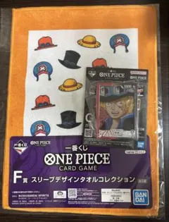 ONE PIECE 一番くじ　サボ