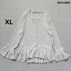 【極美品】GU×ロク　リブフリルカーディガン　白　7分袖　コラボ　ゆったり　XLのサムネイル