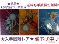 ドラゴンボール 鳥山明 直筆サイン フリーザ 孫悟空 ベジータ 限定非売品 台詞