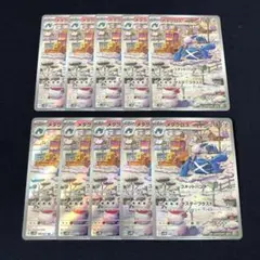 メタグロス　AR 10枚まとめ売り