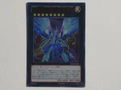 遊戯王 No.62 銀河眼の光子竜皇 ウルトラ 初版 PRIO - メルカリ