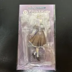 ウマ娘　エンタメくじ ⑰アクリルスタンド賞 ムーンライトルナシー