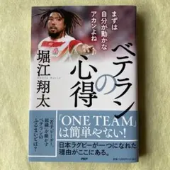 ベテランの心得 : まずは自分が動かなアカンよね