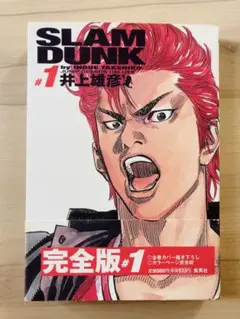 2025年最新】スラムダンク 初版 1の人気アイテム - メルカリ