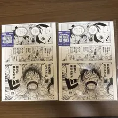 ONE PIECE BASE SHOP ALL PAGES 来るなルフィ - メルカリ