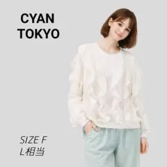 2026年最新】Cyan tokyo ブラウスの人気アイテム - メルカリ