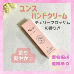 Yunth 美白ハンドクリーム　ハンドクリーム　チェリーブロッサムの香りのサムネイル
