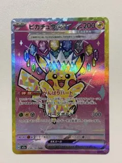 2026年最新】ピカチュウEX sarの人気アイテム - メルカリ