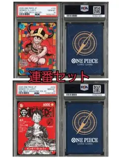 【PSA10】連番 ワンピースデイ25 ワンピースマガジン ルフィ