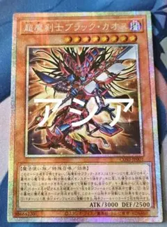 遊戯王OCG 超魔剣士ブラック・カオス プリシク プリズマ - メルカリ