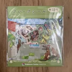 ポケモンセンターナゴヤ フレークシール